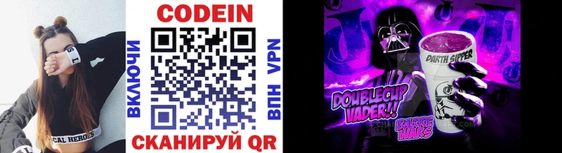 Codein Purple Drank Можайск