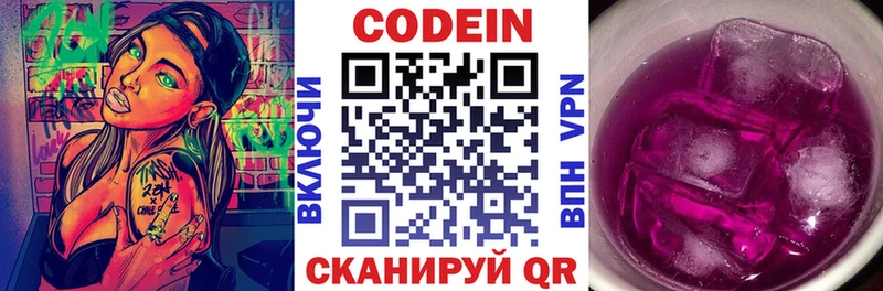 где найти наркотики  Можайск  Codein Purple Drank 