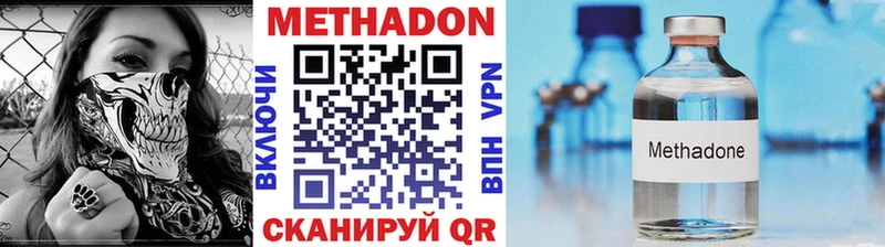 МЕТАДОН VHQ блэк спрут онион Можайск закладки